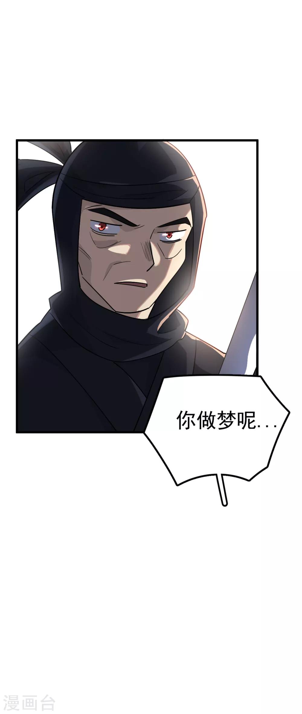 第66话 凡人的血性5