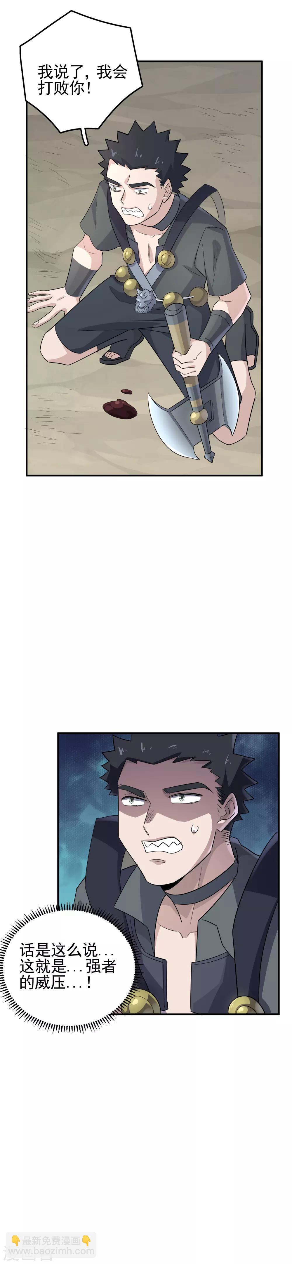 第66话 凡人的血性-第68话