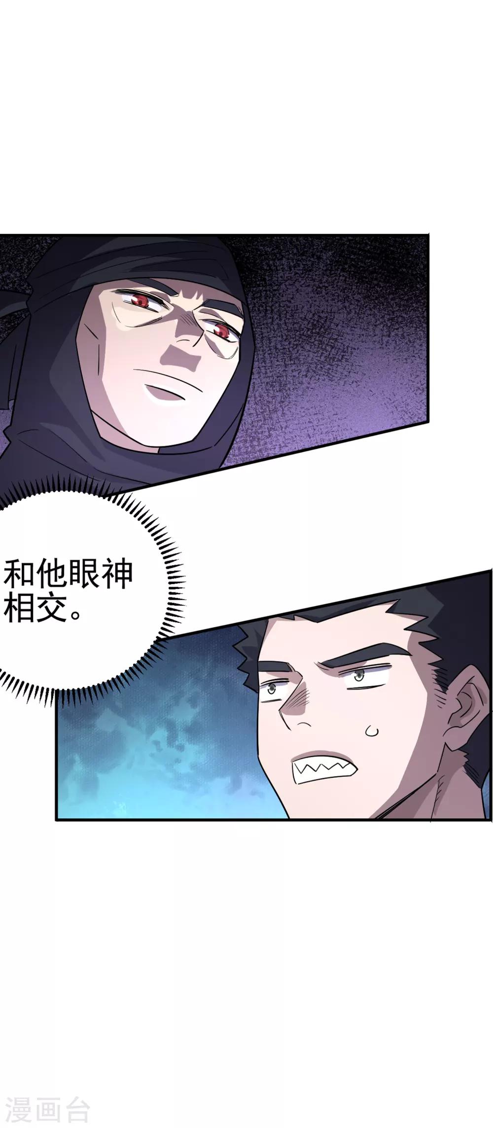 第66话 凡人的血性-第68话