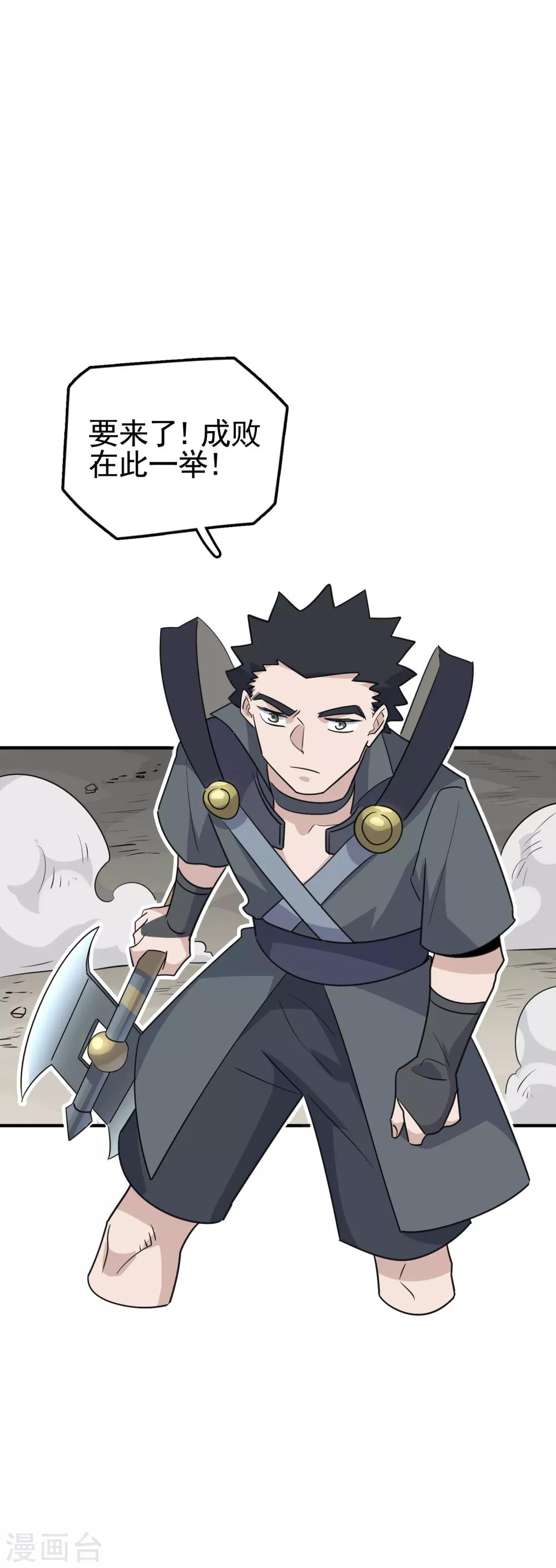 第68话 横刀立马开大招-第70话