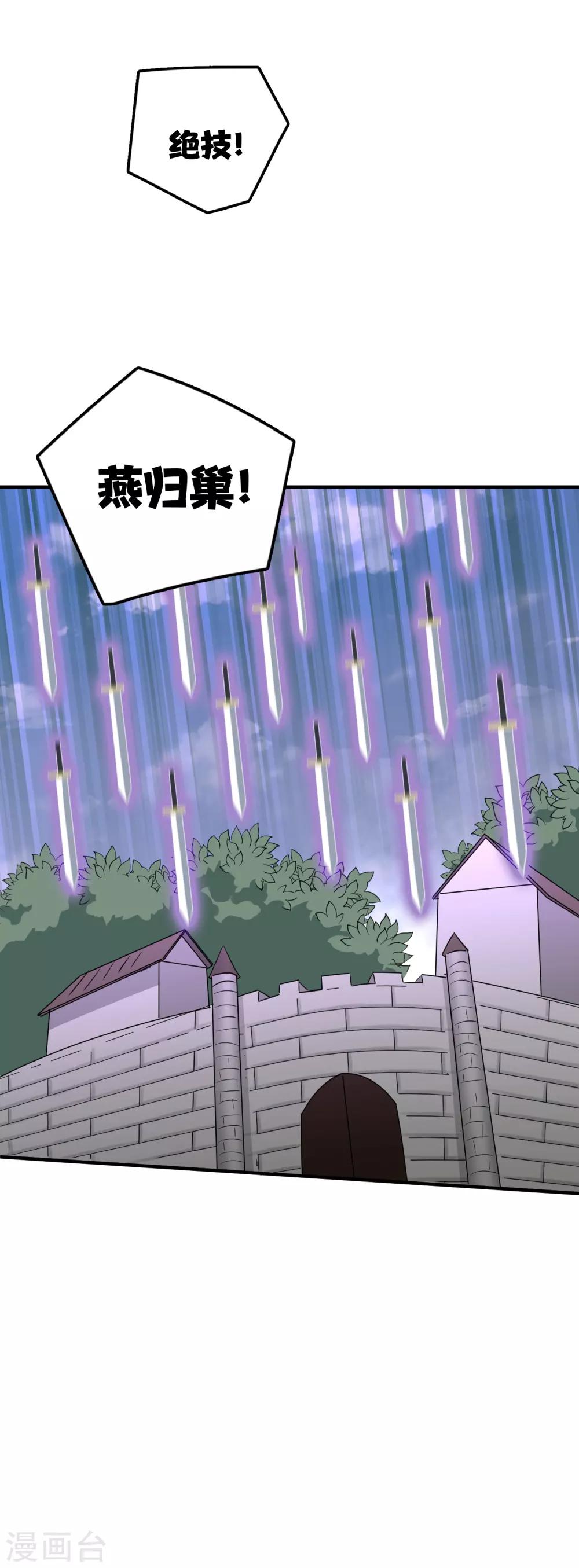 第68话 横刀立马开大招-第70话