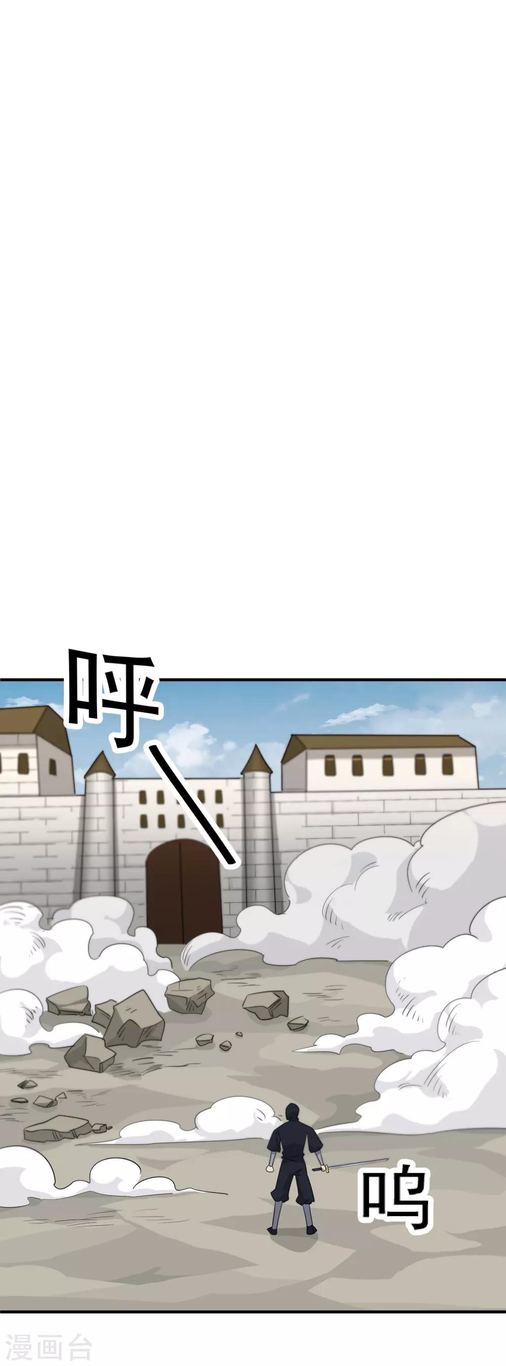 第68话 横刀立马开大招-第70话