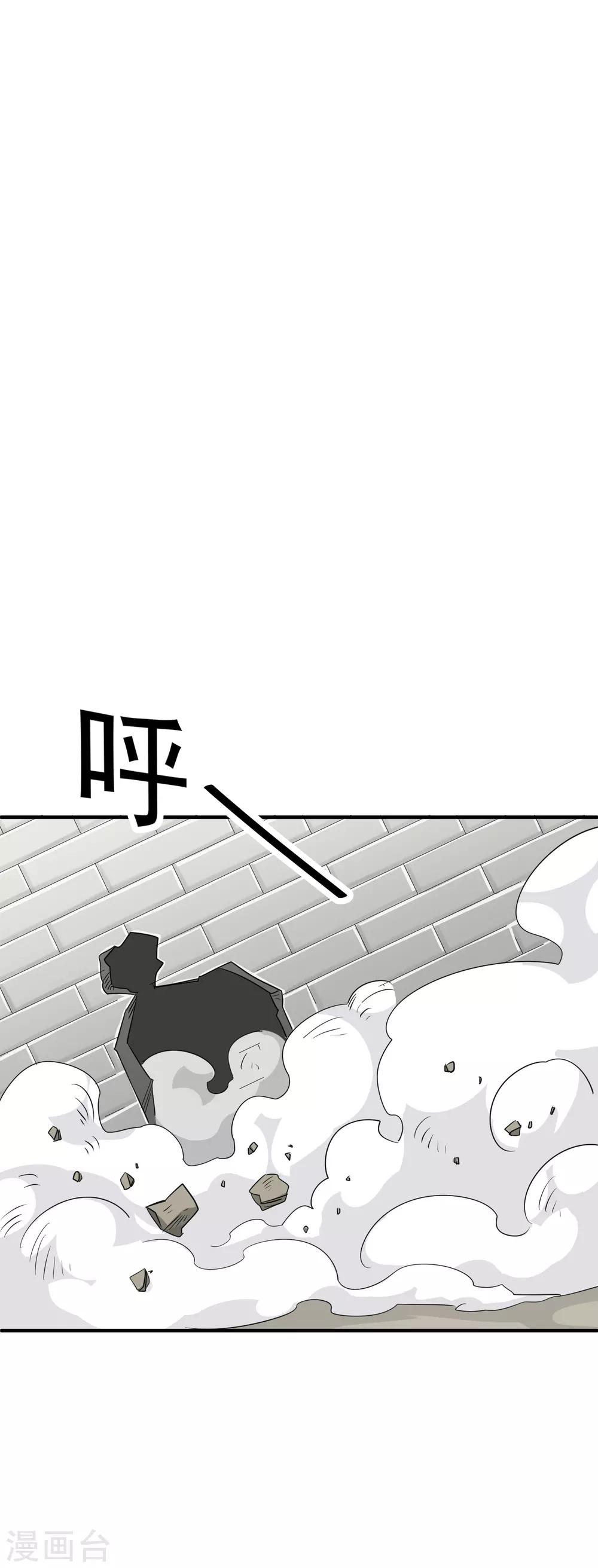 第68话 横刀立马开大招-第70话