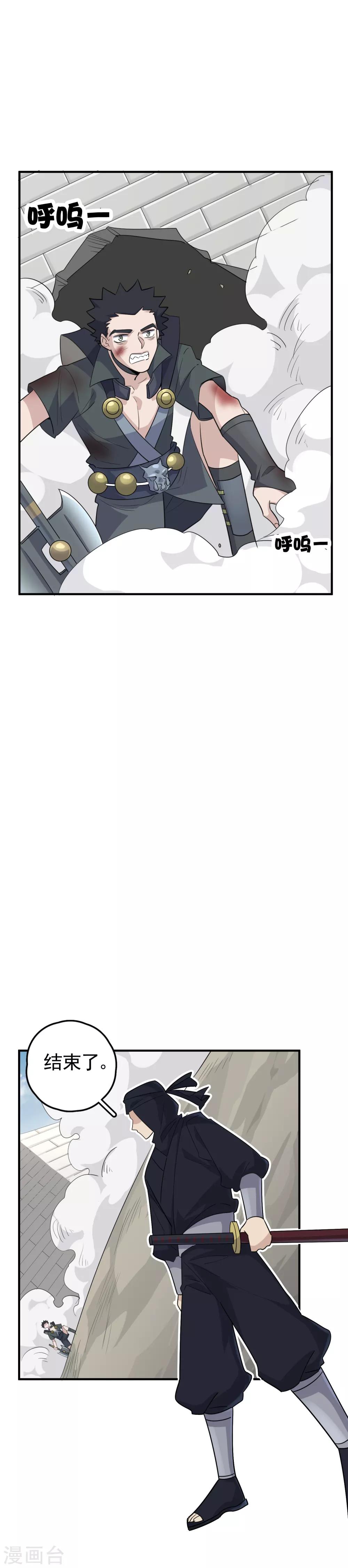 第68话 横刀立马开大招-第70话