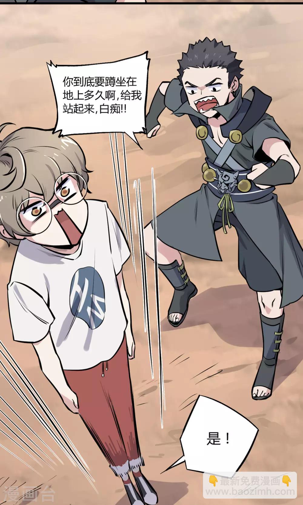 第7话 残暴的刑天-第8话