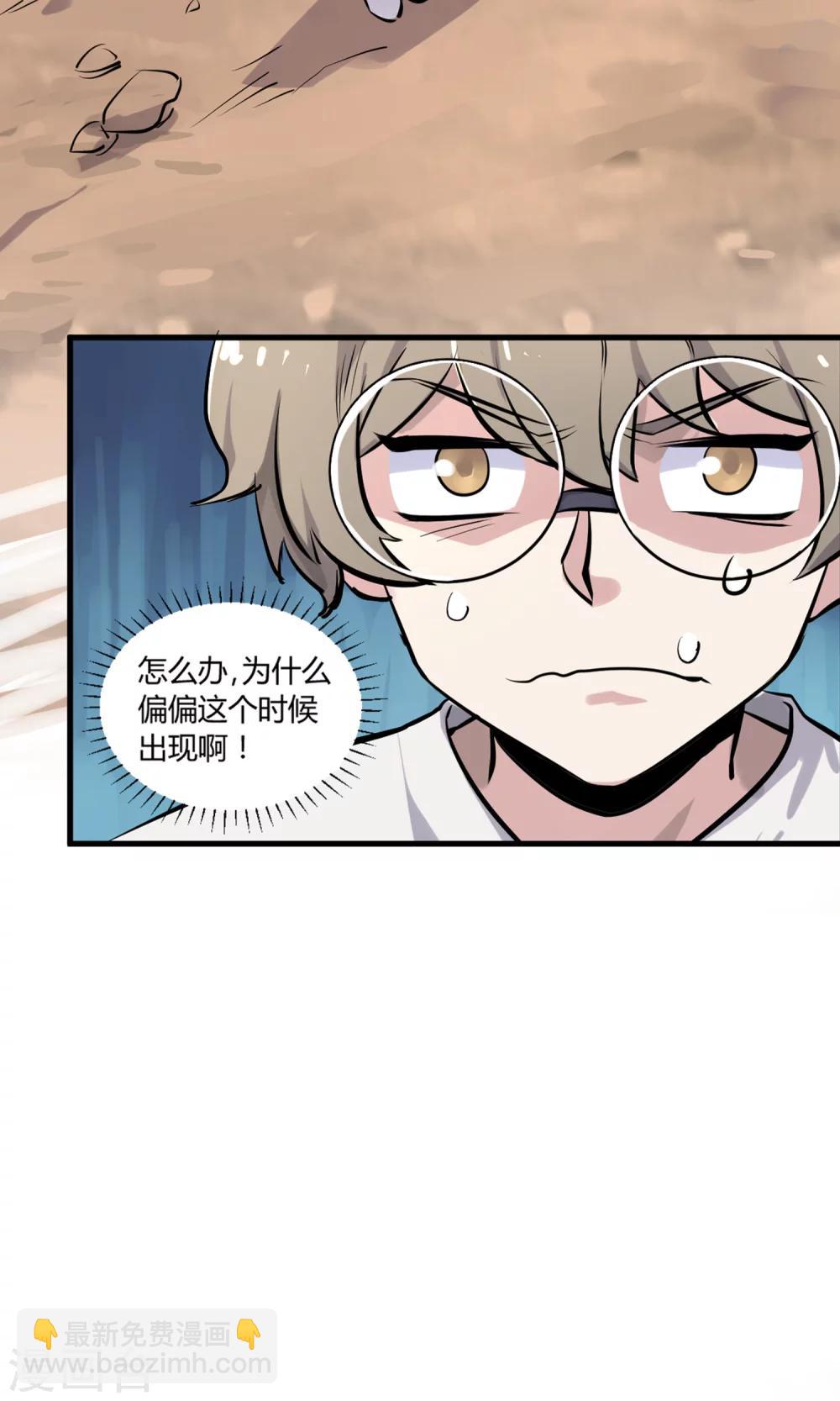 第7话 残暴的刑天-第8话