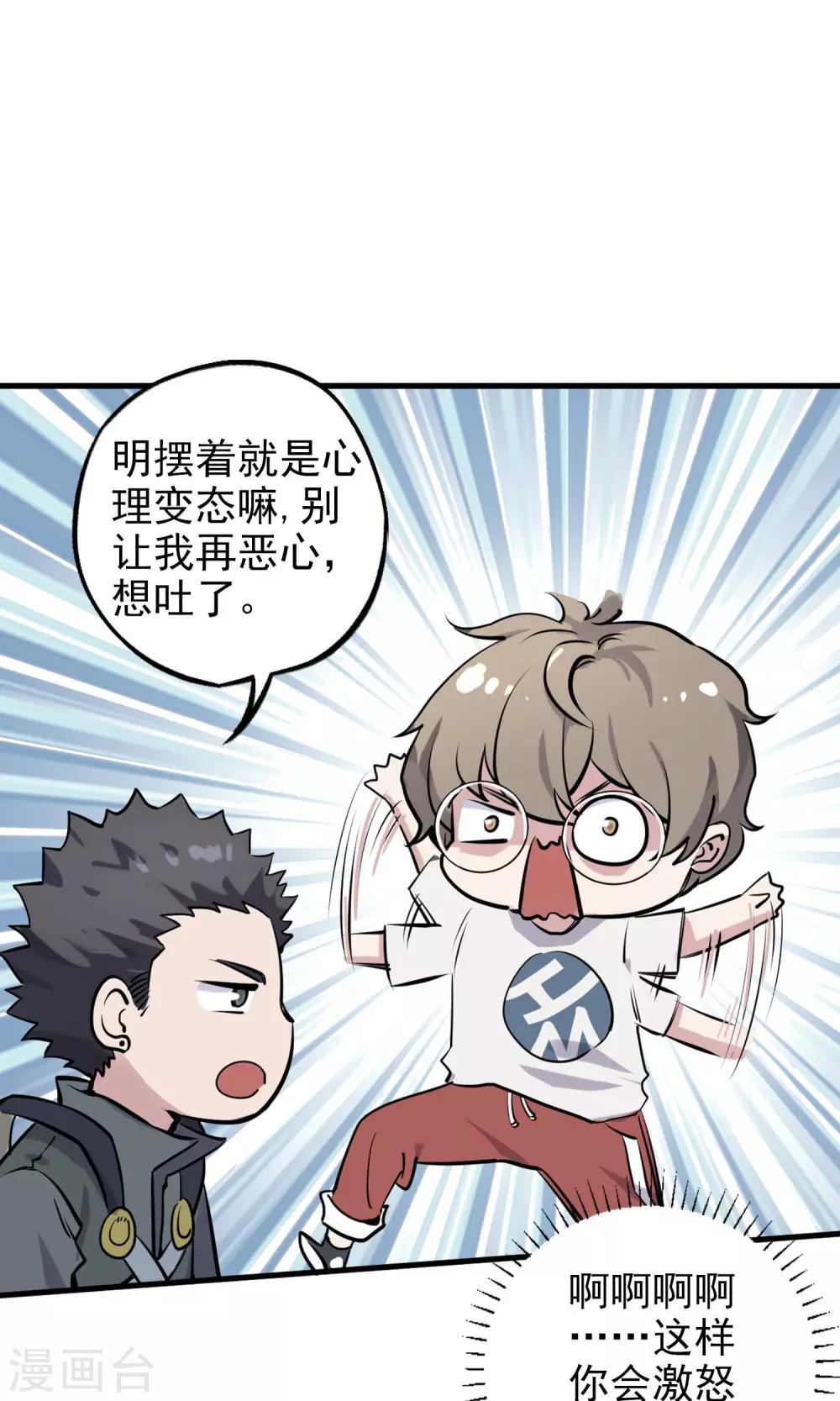 第7话 残暴的刑天-第8话