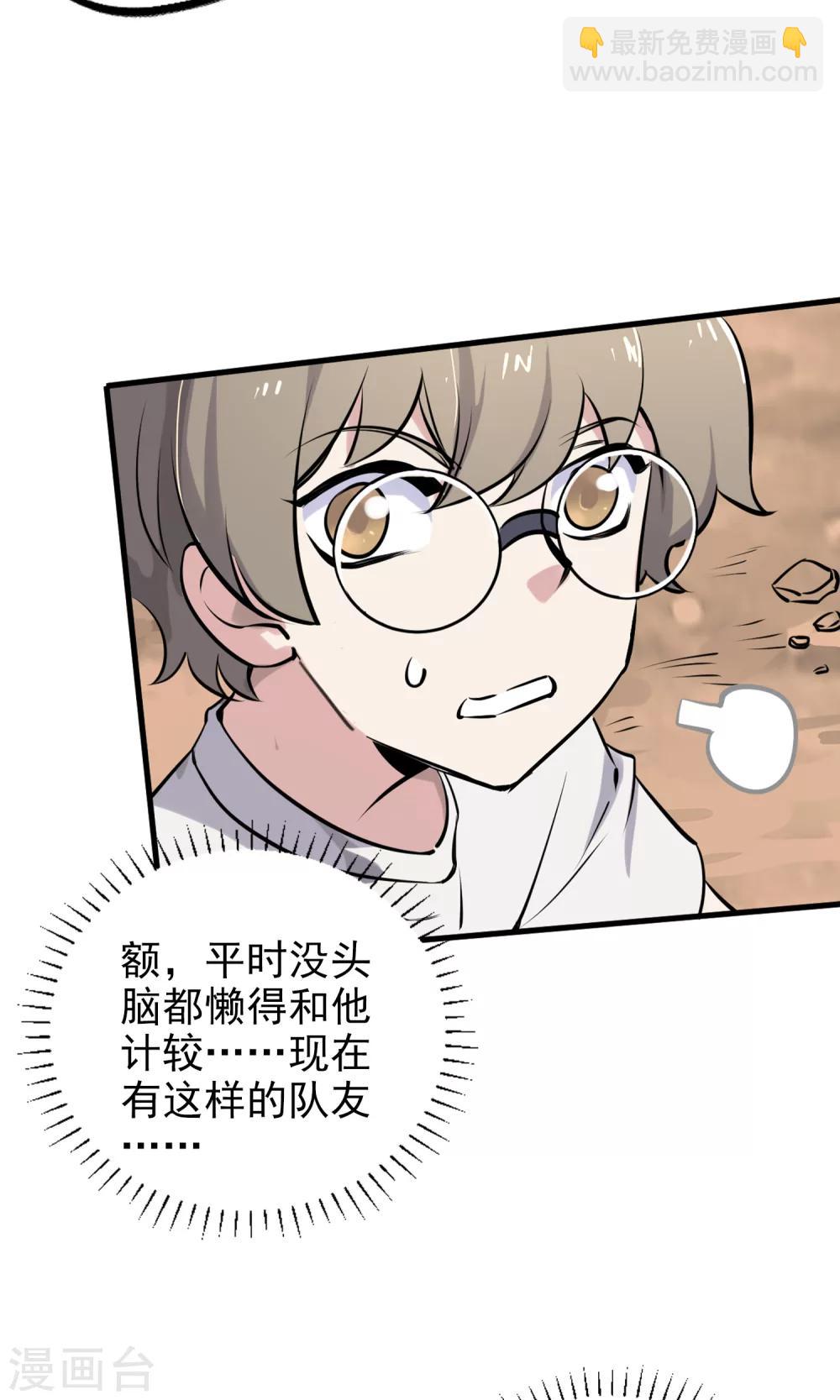 第7话 残暴的刑天-第8话