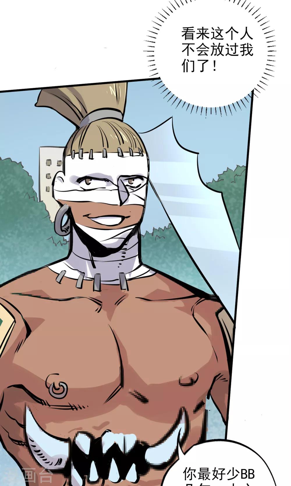 第7话 残暴的刑天-第8话