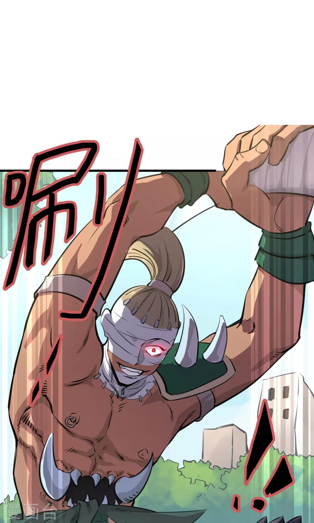 第7话 残暴的刑天-第8话