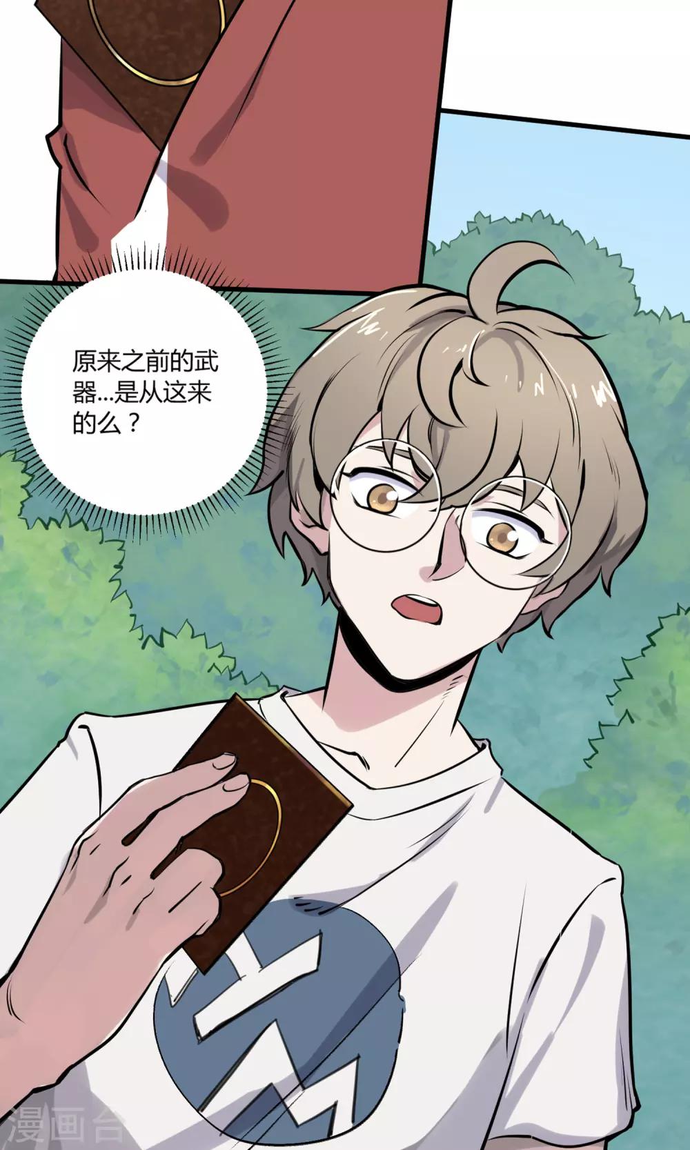 第7话 残暴的刑天-第8话