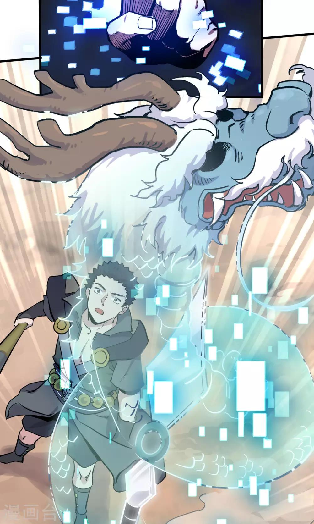 第7话 残暴的刑天-第8话