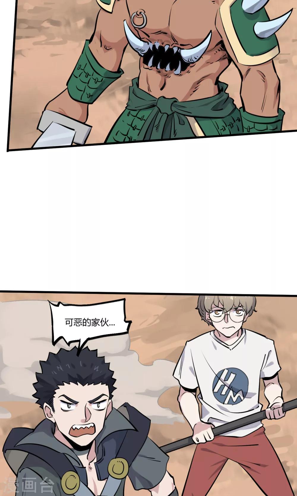 第7话 残暴的刑天-第8话