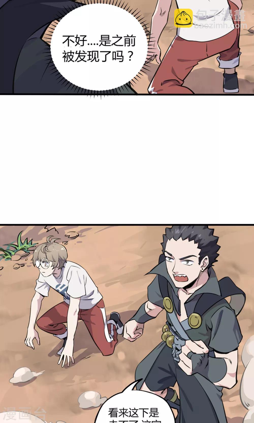 第7话 残暴的刑天-第8话