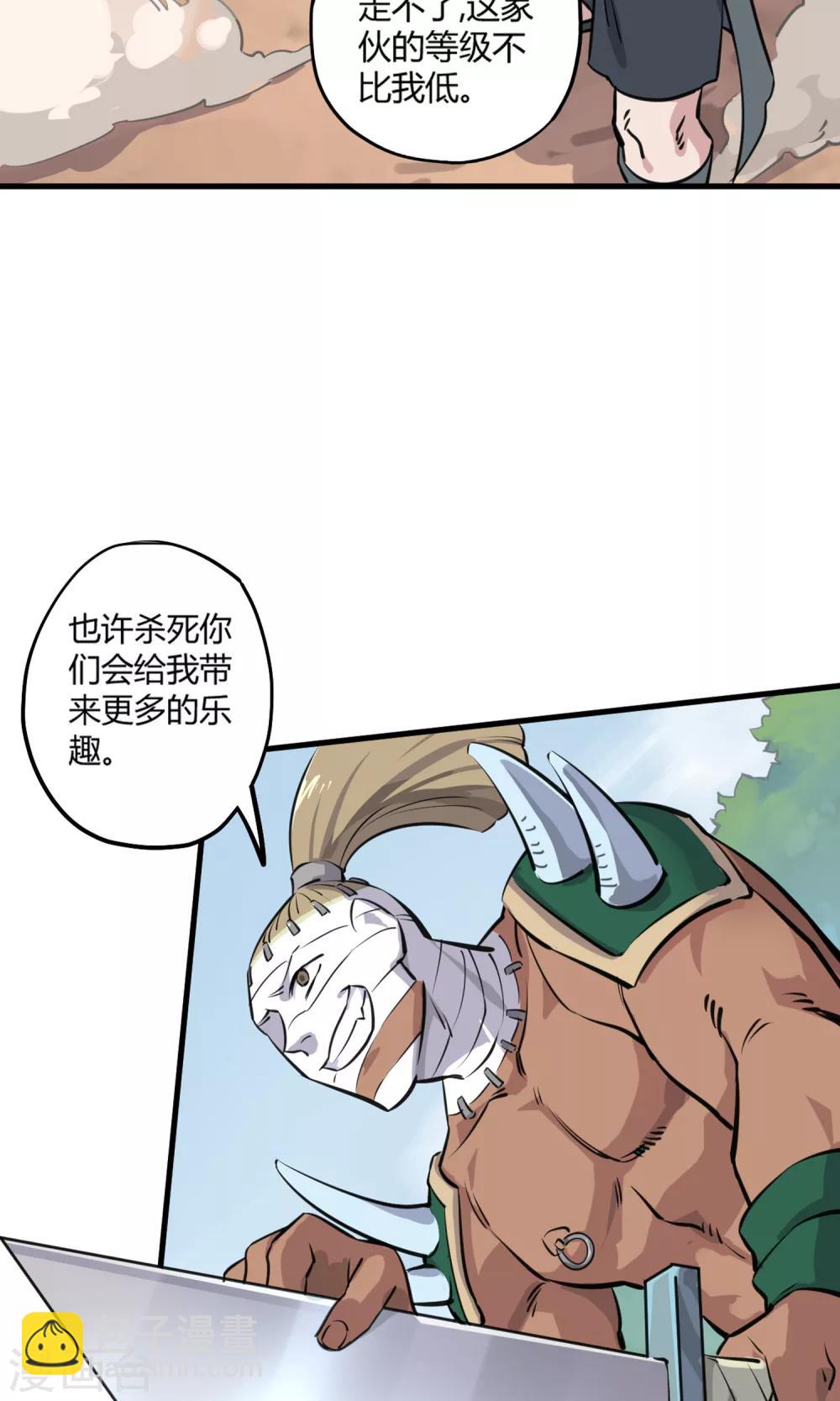 第7话 残暴的刑天-第8话