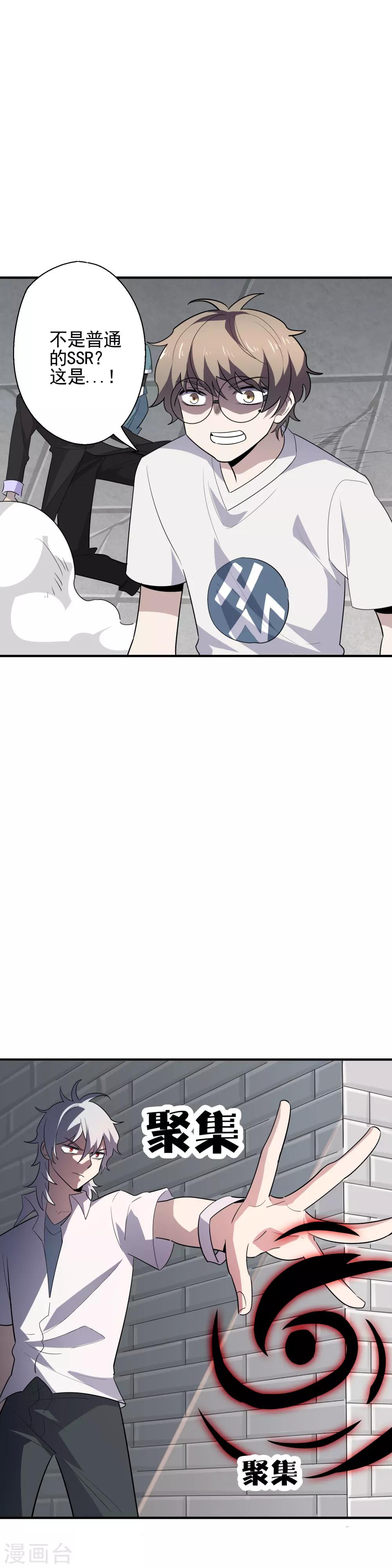 第70话 冥王哈迪斯-第72话