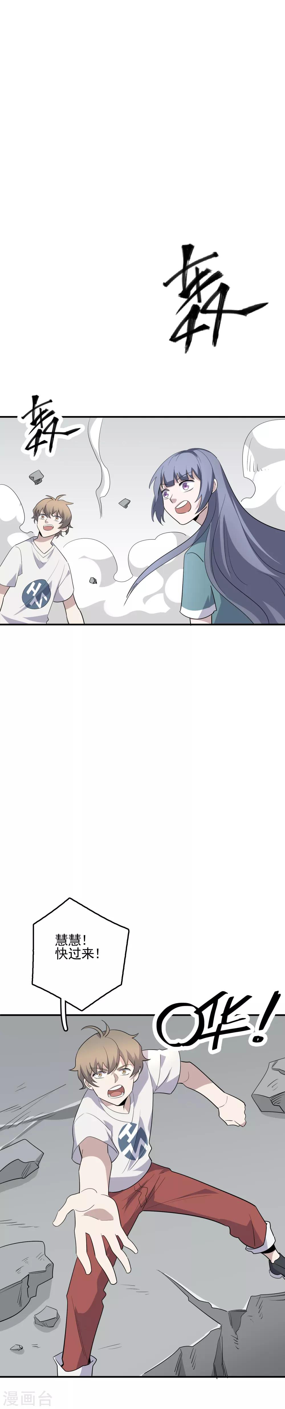 第70话 冥王哈迪斯-第72话