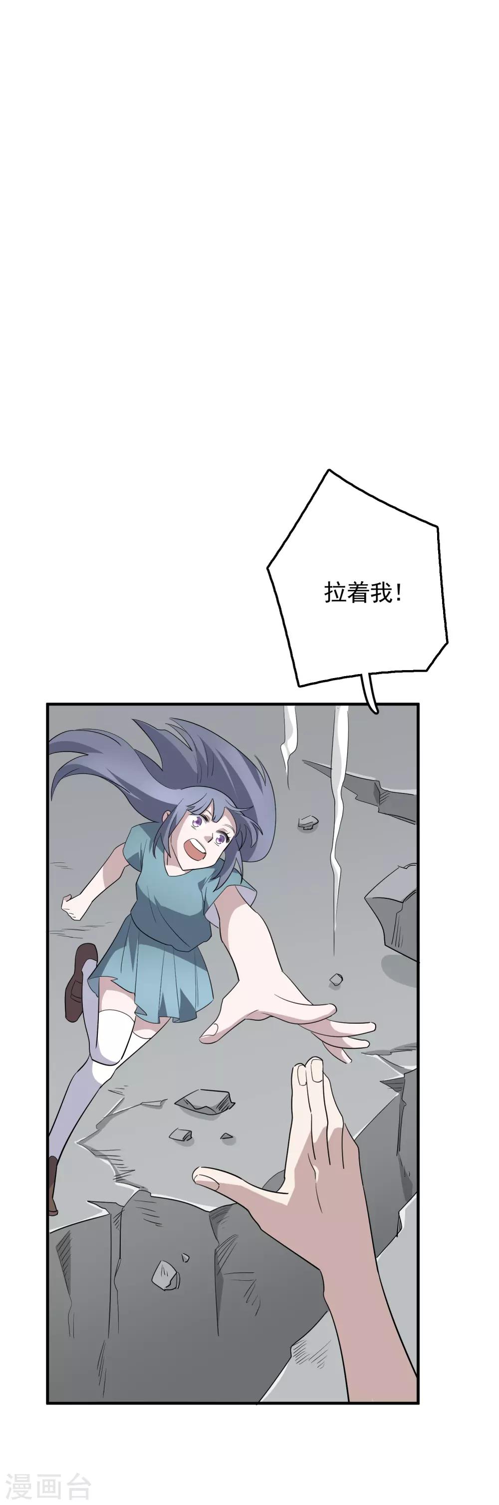 第70话 冥王哈迪斯-第72话