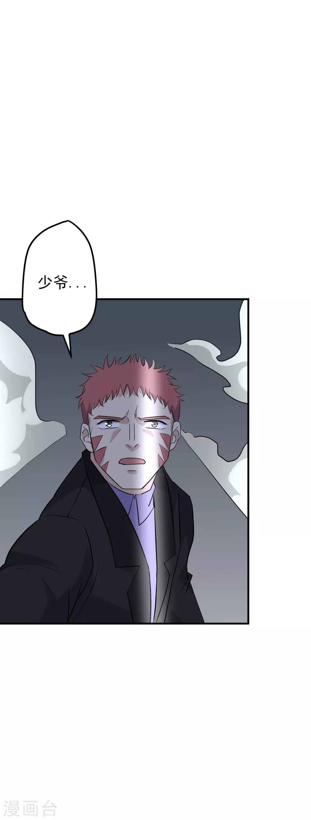 第72话 你阻止不了我-第74话