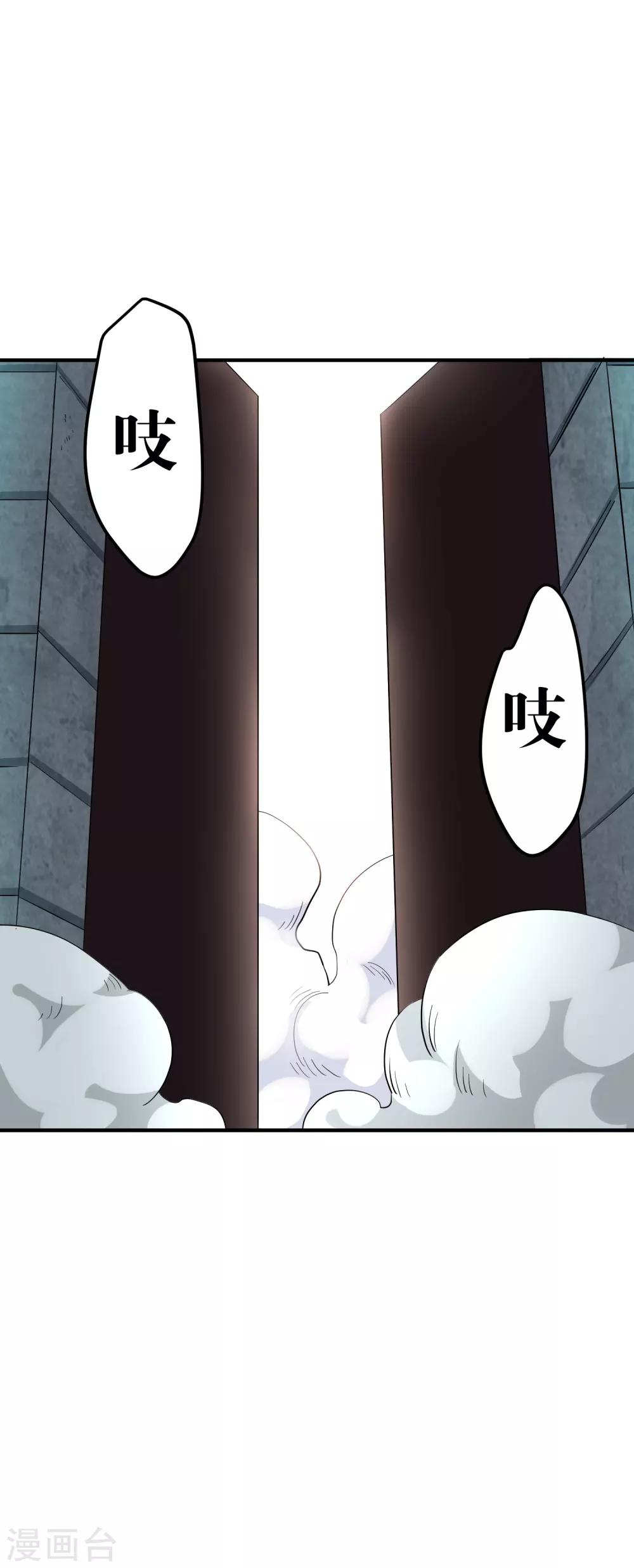 第72话 你阻止不了我-第74话