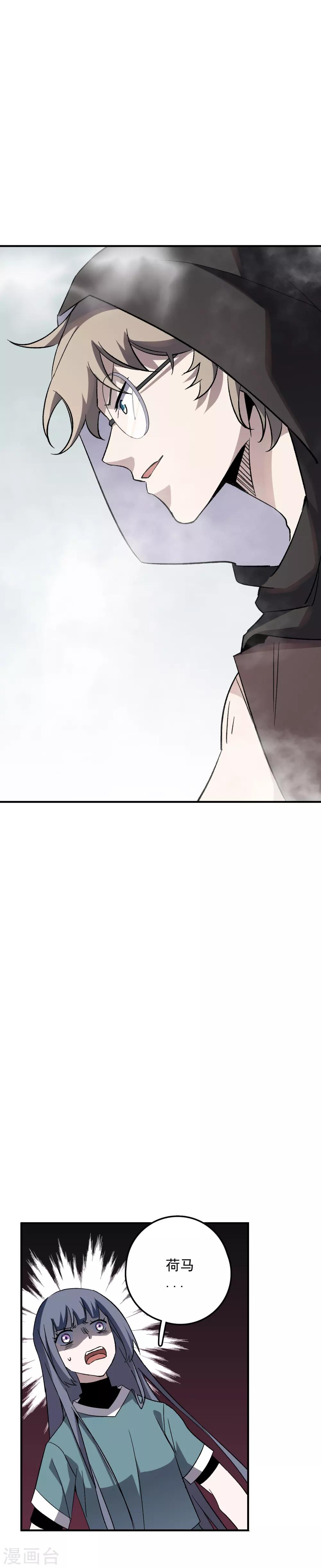 第72话 你阻止不了我-第74话