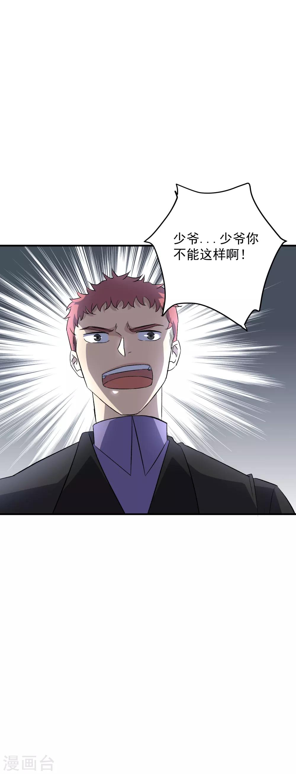 第72话 你阻止不了我-第74话