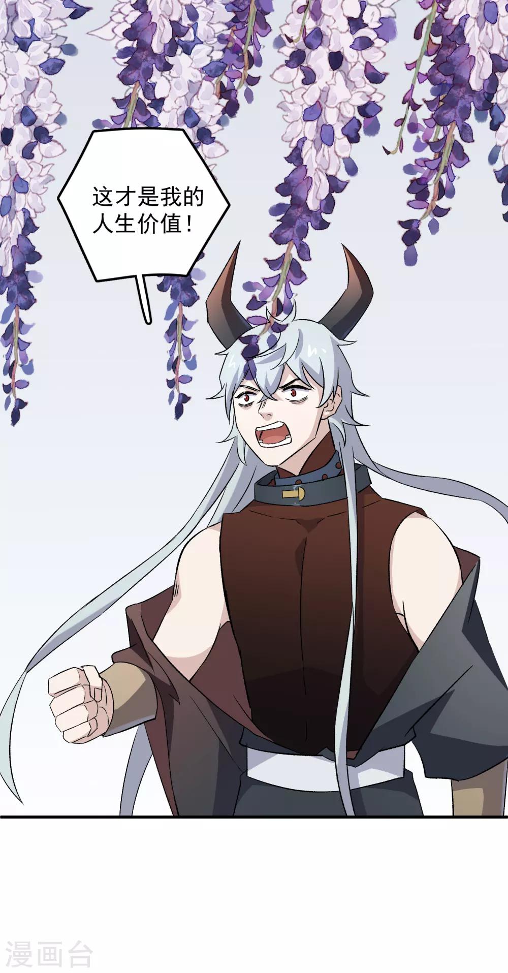 第72话 你阻止不了我-第74话