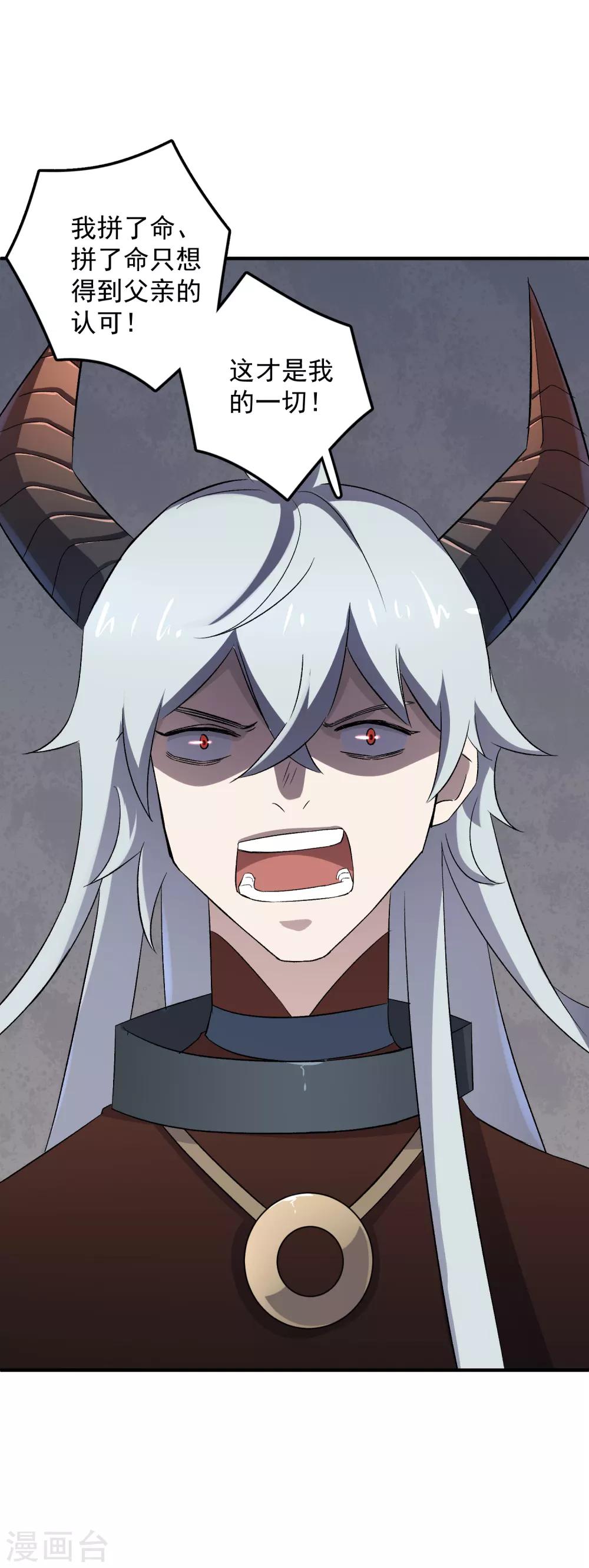 第72话 你阻止不了我-第74话