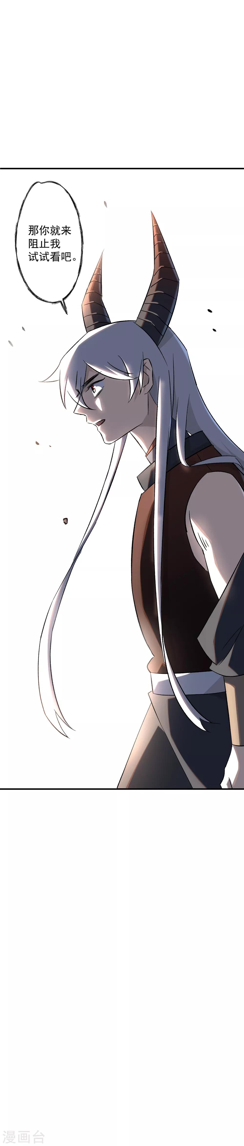 第72话 你阻止不了我-第74话