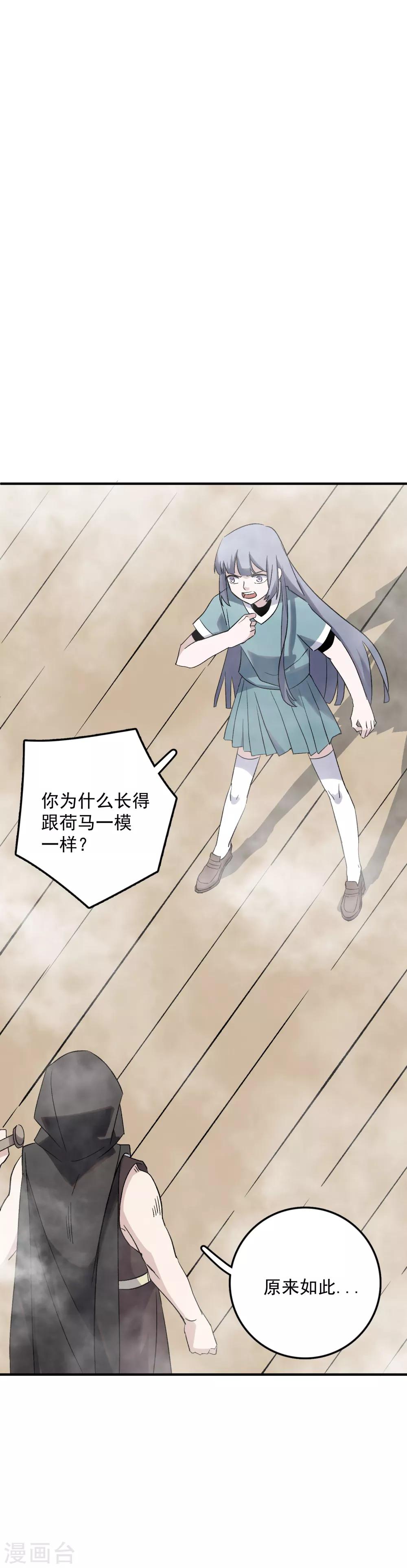 第72话 你阻止不了我-第74话