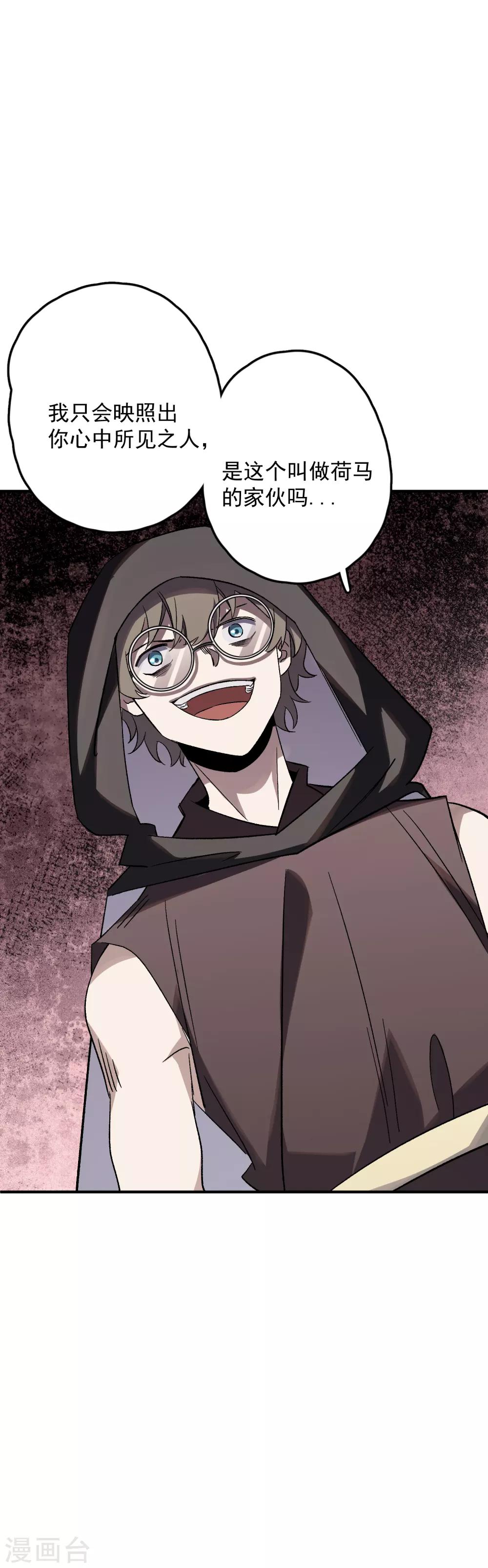 第72话 你阻止不了我-第74话