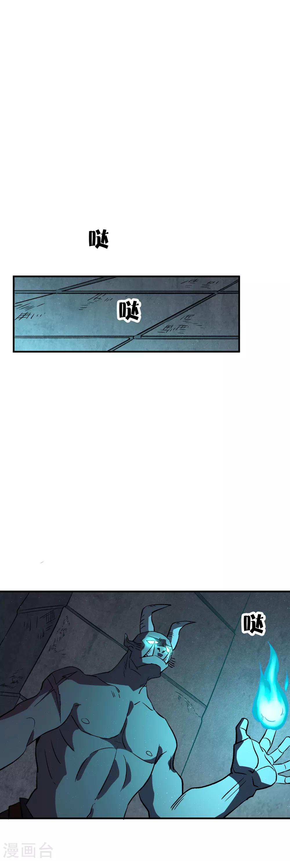 第72话 你阻止不了我-第74话