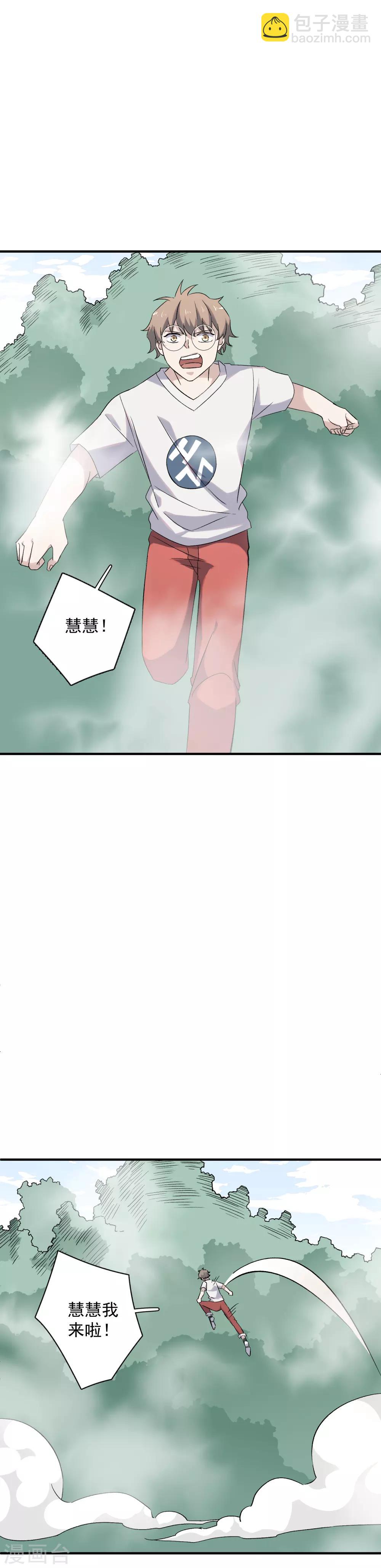 第74话 花木兰的神秘武器-第76话