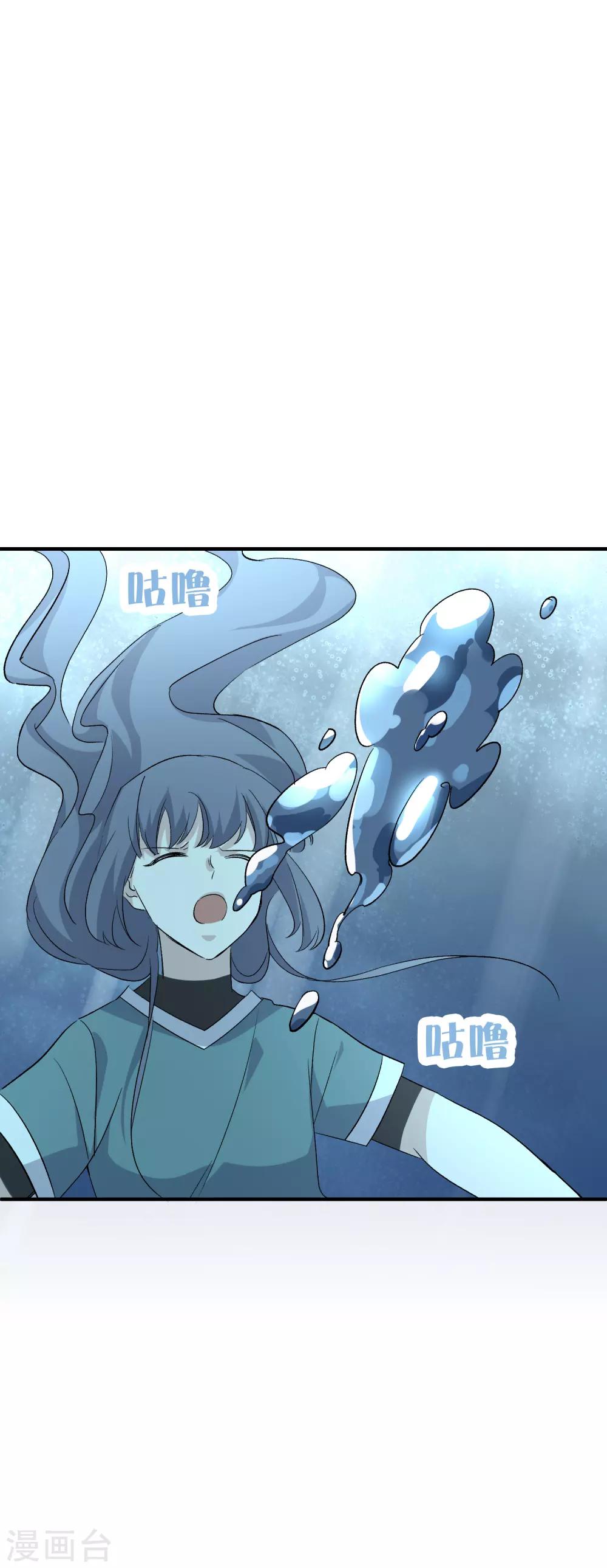 第74话 花木兰的神秘武器-第76话