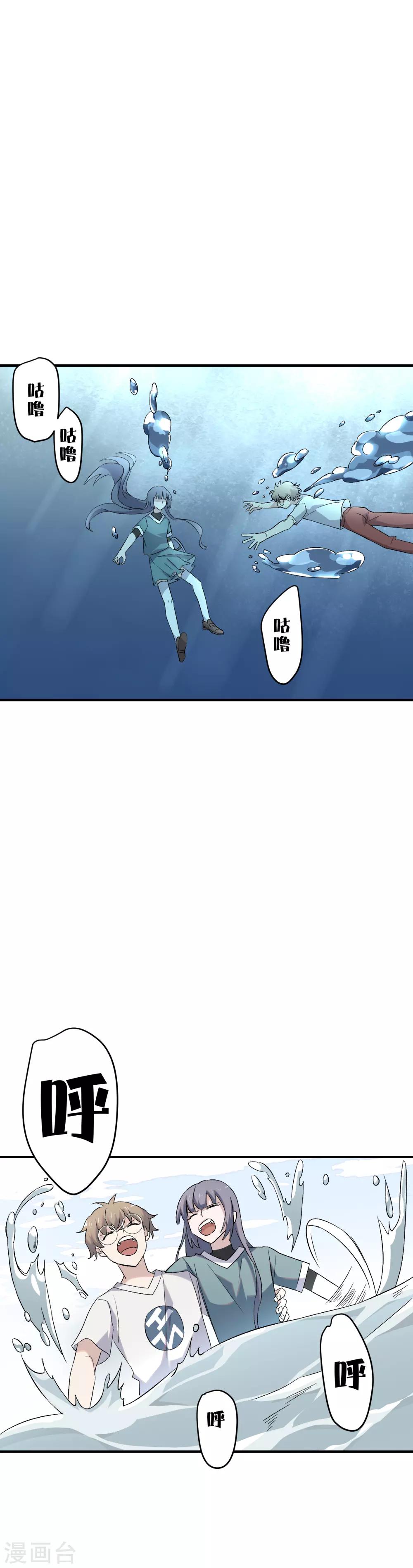 第74话 花木兰的神秘武器-第76话