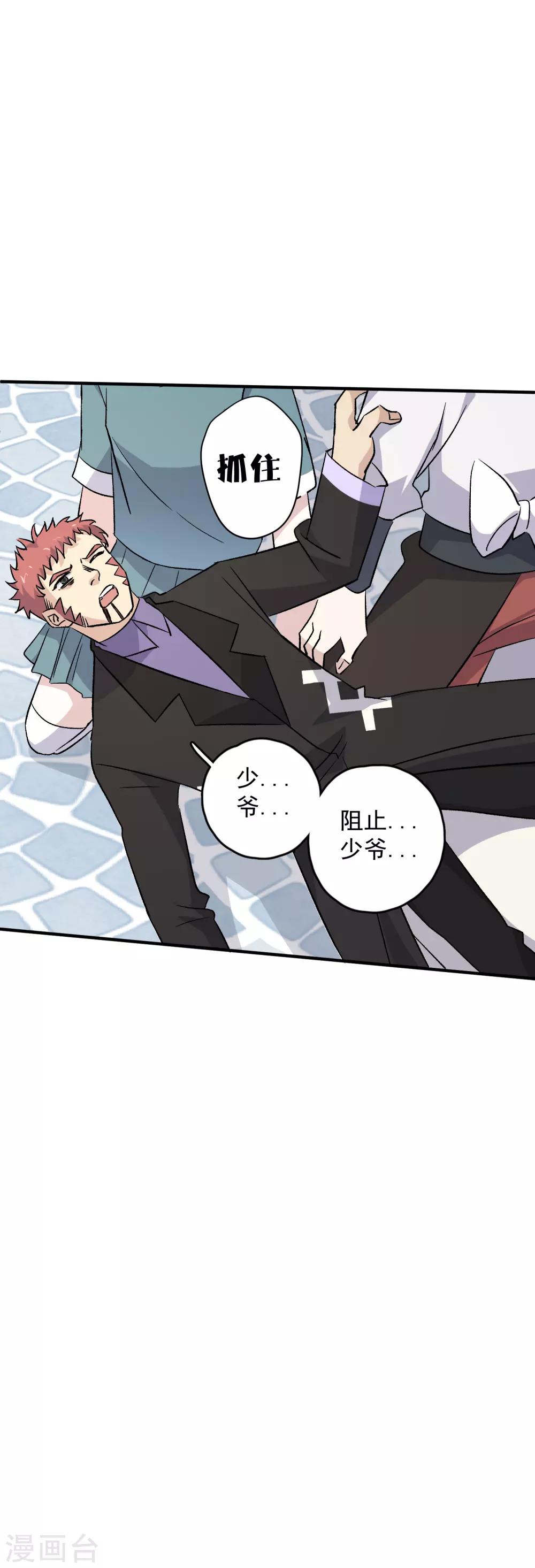 第76话 宙斯的雷电-第78话