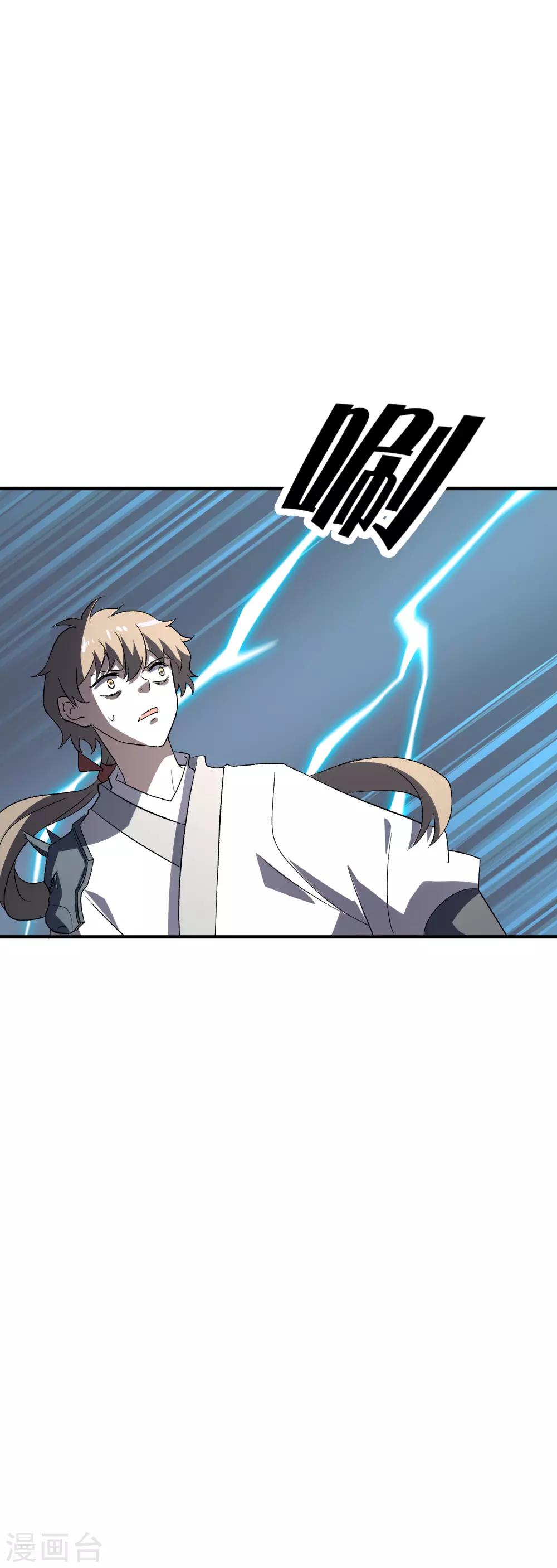 第76话 宙斯的雷电-第78话