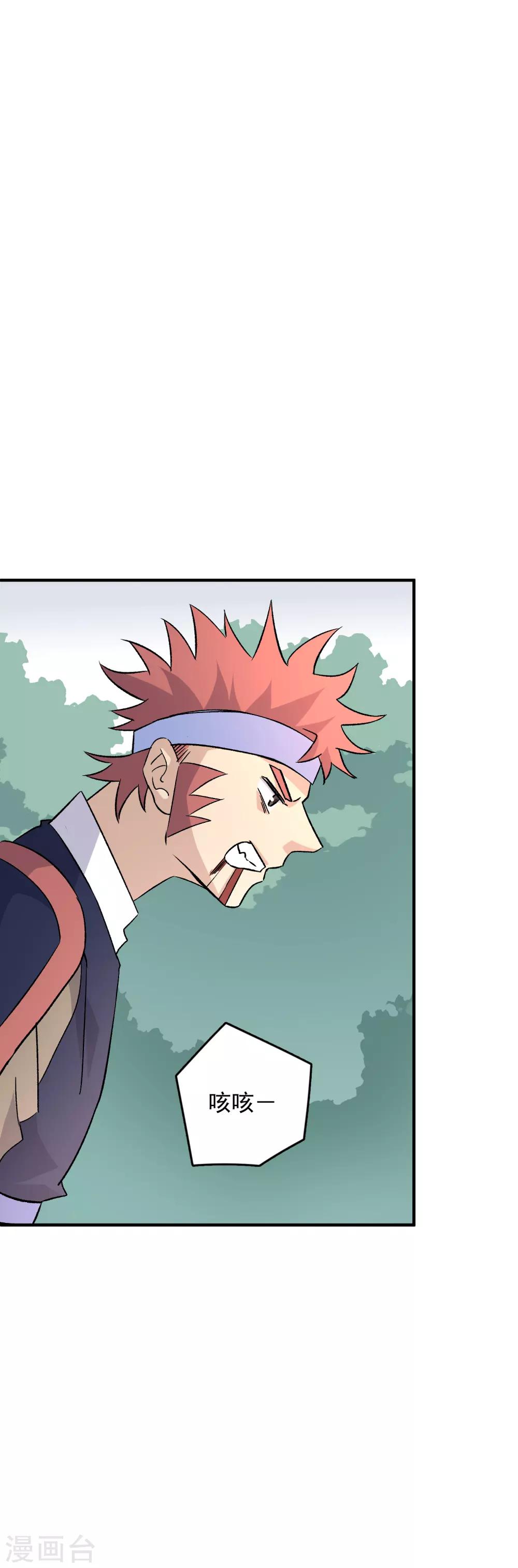 第76话 宙斯的雷电-第78话