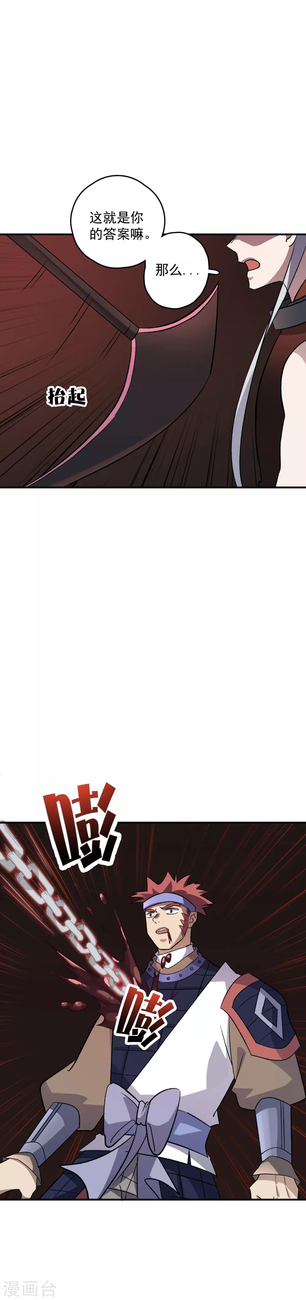 第76话 宙斯的雷电-第78话