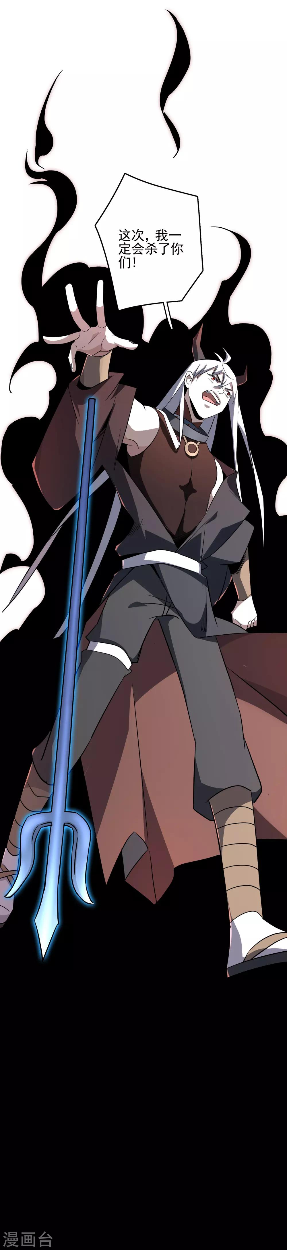 第78话 不稳定的附体-第80话