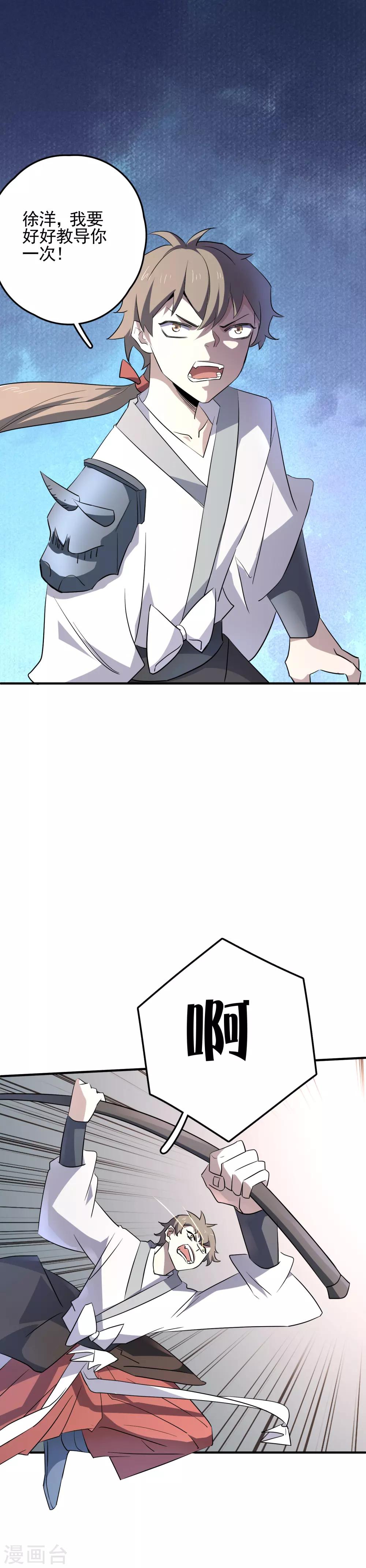 第78话 不稳定的附体-第80话