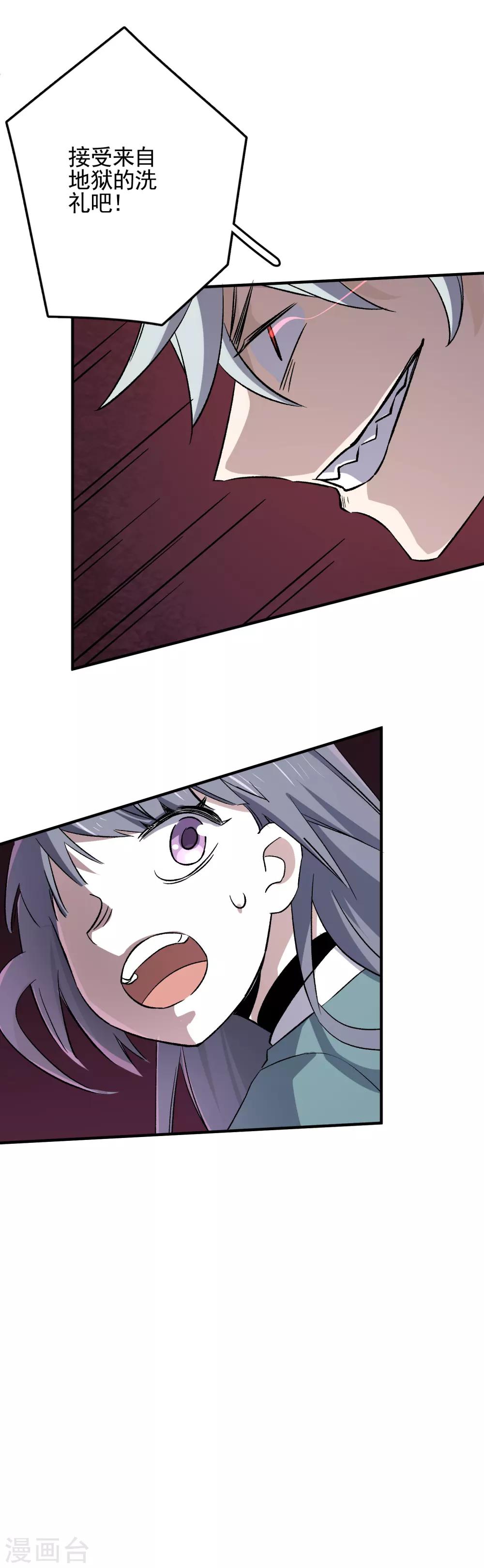 第78话 不稳定的附体-第80话