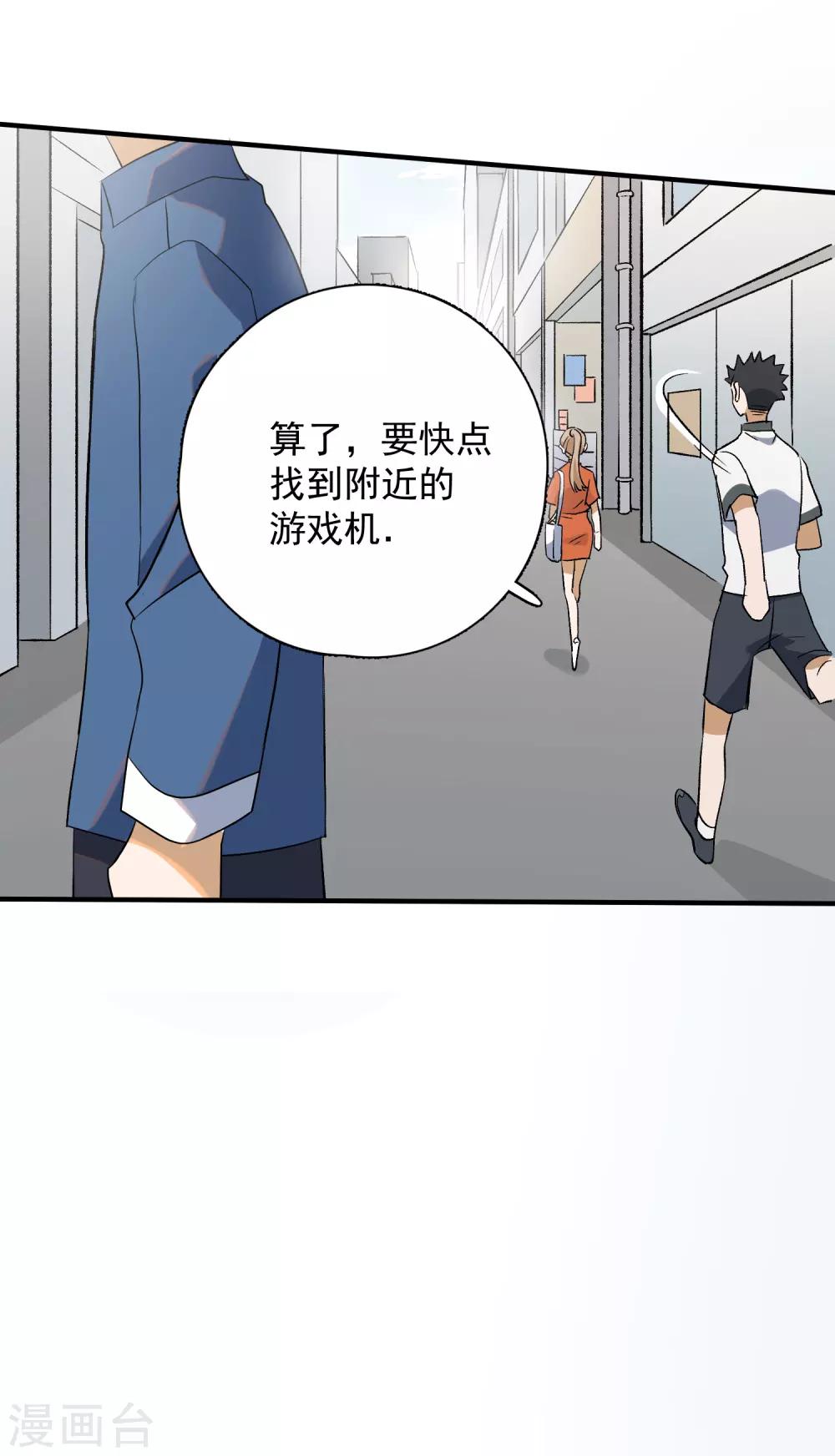 第80话 外部攻破-第82话