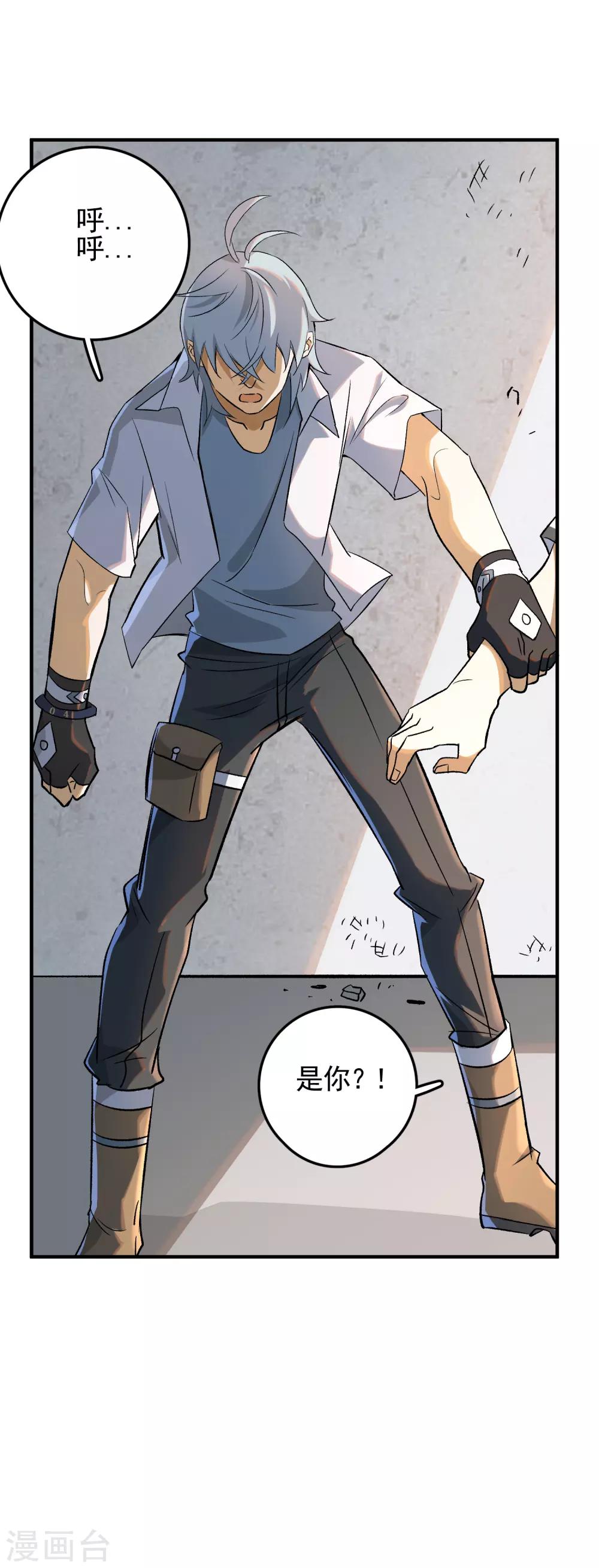 第80话 外部攻破-第82话