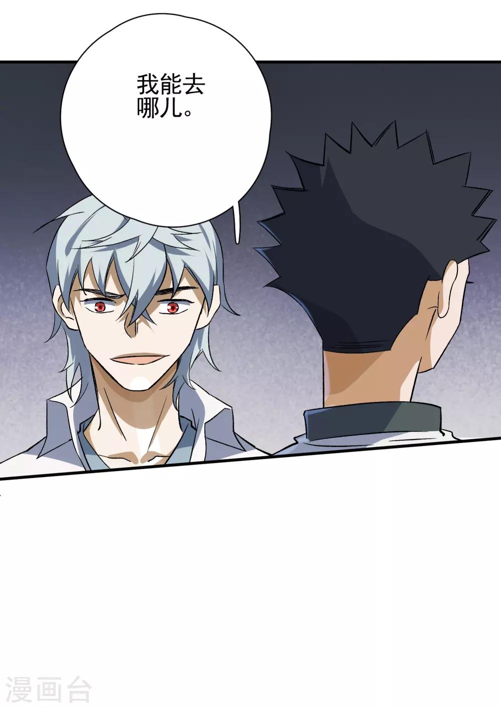 第80话 外部攻破-第82话