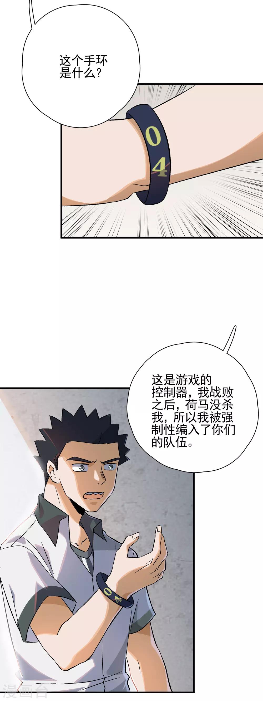 第80话 外部攻破-第82话