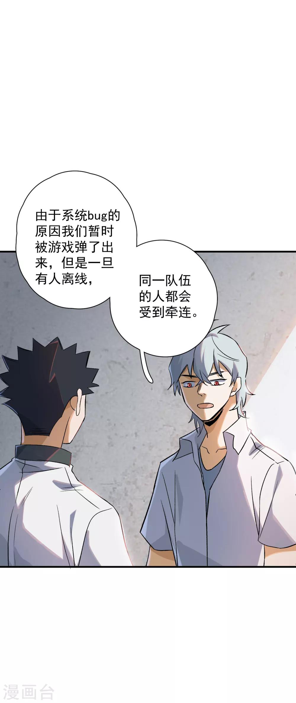 第80话 外部攻破-第82话