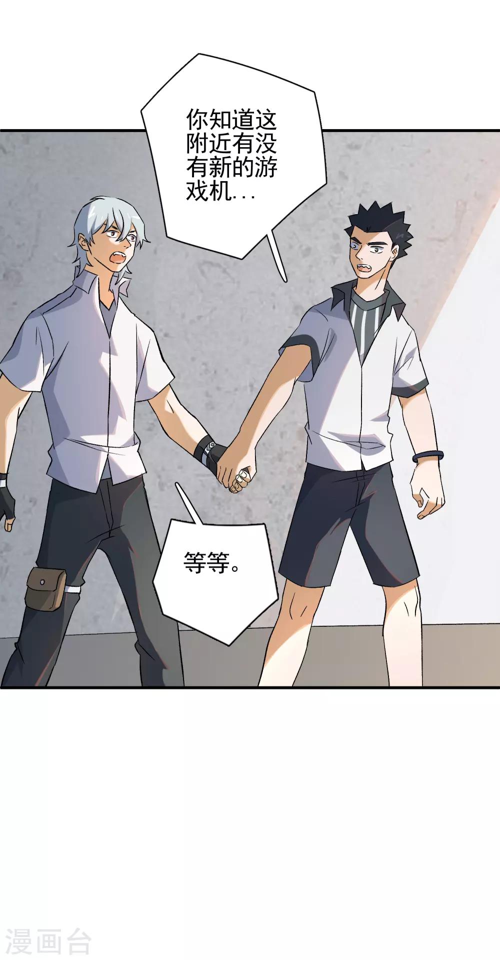 第80话 外部攻破-第82话