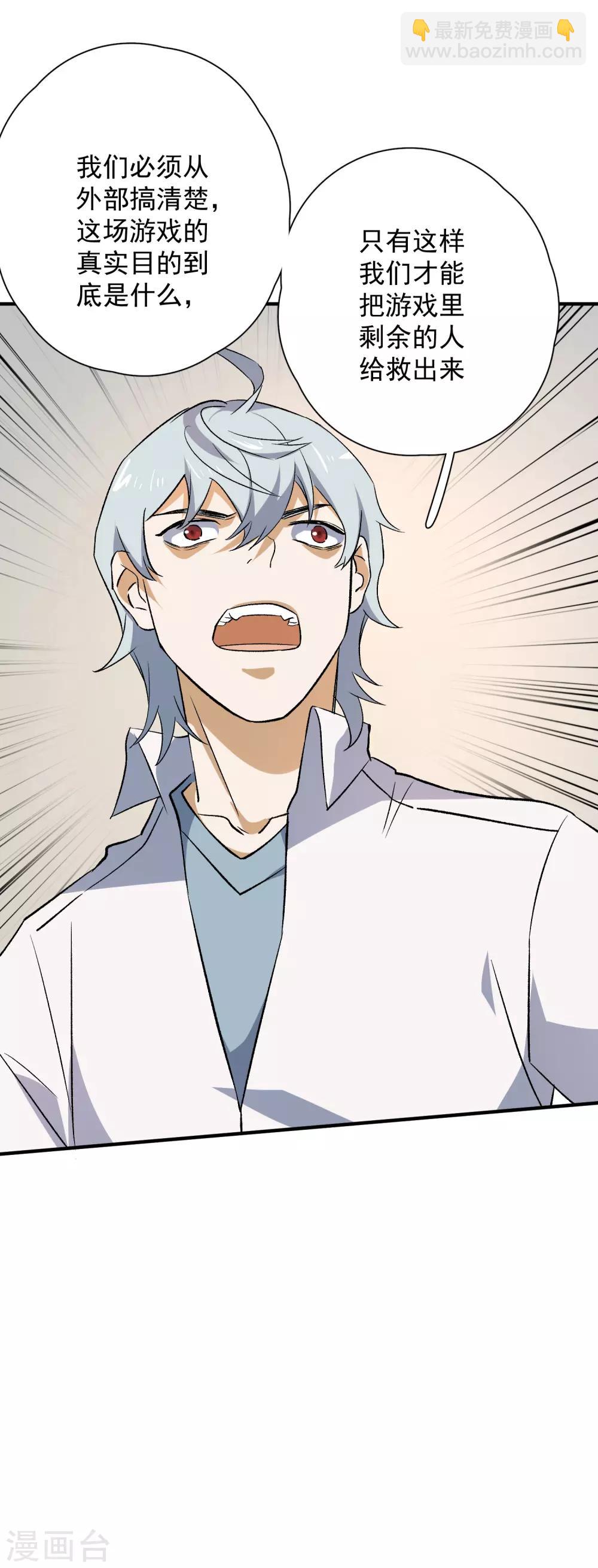 第80话 外部攻破-第82话