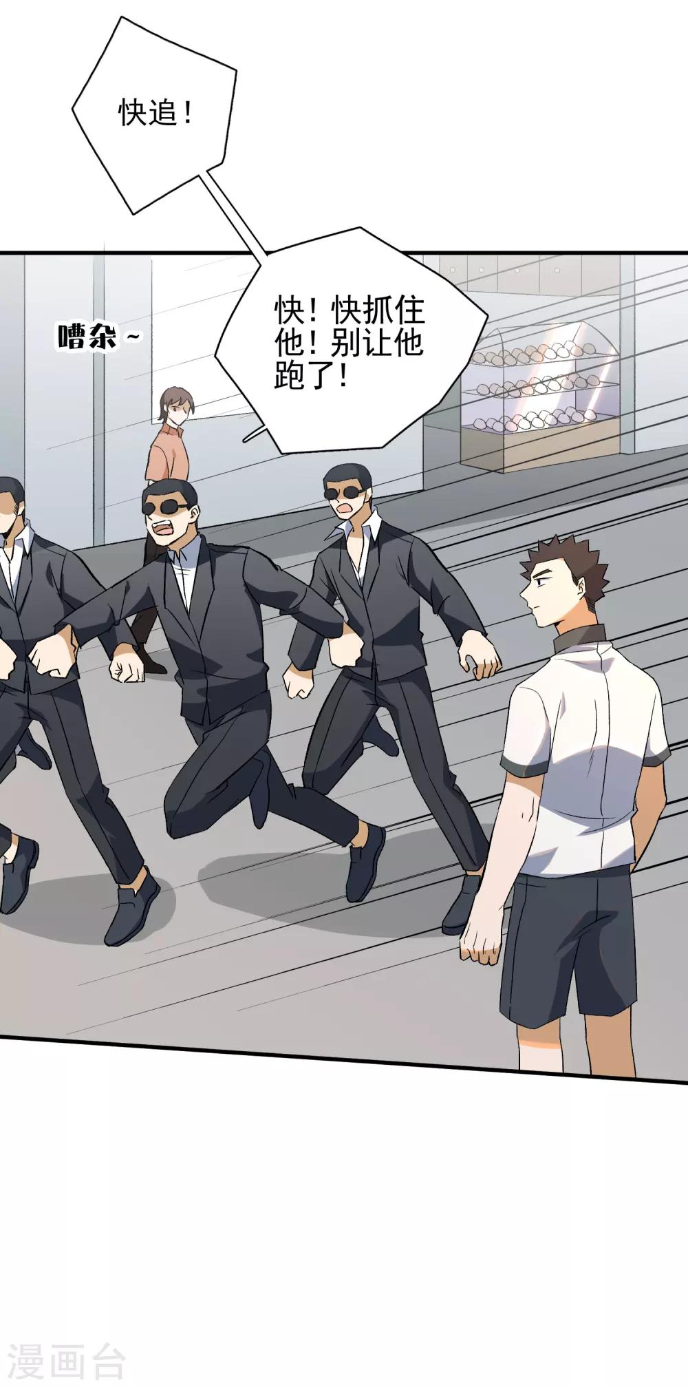 第80话 外部攻破-第82话